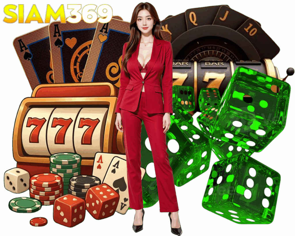 SIAM369 สล็อตเว็บใหญ่